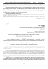 Научная статья на тему 'Импортозамещение в аграрной сфере АПК Кубани: успехи, проблемы и пути их решения'