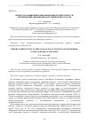 Научная статья на тему 'ИМПОРТОЗАМЕЩЕНИЕ В ИННОВАЦИОННОЙ ДЕЯТЕЛЬНОСТИ ПРЕДПРИЯТИЙ АВИАЦИОННО-КОСМИЧЕСКОЙ ОТРАСЛИ'