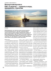Научная статья на тему 'Импортозамещение в пао "Газпром" - принятые меры, приоритеты, стратегии'