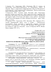 Научная статья на тему 'ИМПОРТОЗАМЕЩЕНИЕ В РОССИИ: СУЩНОСТЬ, ПРОГРАММА РАЗВИТИЯ'