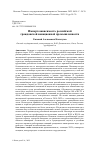 Научная статья на тему 'ИМПОРТОЗАВИСИМОСТЬ РОССИЙСКОЙ ГРАЖДАНСКОЙ АВИАЦИОННОЙ ПРОМЫШЛЕННОСТИ'