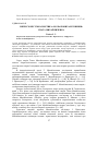 Научная статья на тему 'Імпресіоністська поетика «Кольорових аркушиків» Гната Михайличенка'