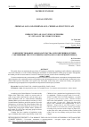 Научная статья на тему 'IMPROVE THE LAW ON JUVENILE OFFENDERS IN VIETNAM IN THE CURRENT PERIOD'