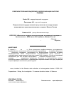 Научная статья на тему 'Improvement of allocation and identification of Salmonella Enterica bacteria of Arizonae subspecies'