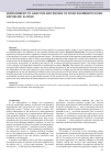 Научная статья на тему 'Improvement of analysis and design of road pavements using nepheline sludge'