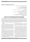 Научная статья на тему 'Improvement of drainage water quality through biological methods: a case study in the Bukhara region of Uzbekistan'