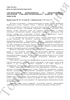 Научная статья на тему 'Improvement of economic and information mechanisms of social-economic development of mountain territories'