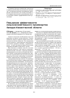 Научная статья на тему 'Improvement of farm production efficiency in the West-Kazakhstan region'