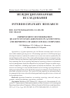 Научная статья на тему 'IMPROVEMENT OF INFORMATION QUALITY ON STATE ASSISTANCE IN ACCOUNTING AND REPORTING OF AGRICULTURAL COMPANIES'