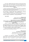 Научная статья на тему 'IMPROVEMENT OF LEGISLATIVE REGULATION OF THE ACTIVITY OF SMALL INDUSTRIAL ENTERPRISES IN THE RUSSIAN FEDERATION'