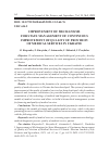 Научная статья на тему 'IMPROVEMENT OF MECHANISMS FOR STATE MANAGEMENT OF CONTINUOUS IMPROVEMENT OF QUALITY OF PROVISION OF MEDICAL SERVICES IN UKRAINE'