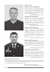 Научная статья на тему 'improvement of mechanisms of public administration in field of fire safety as a complex national security'