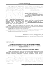 Научная статья на тему 'Improvement of methods of management by the firm functioning on enterprises ore mining and processing'