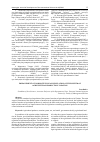 Научная статья на тему 'IMPROVEMENT OF NORMATIVE LEGAL REGULATION OF THE SYSTEM OF AGRICULTURAL PRODUCTION TAXATION'