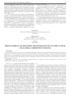 Научная статья на тему 'IMPROVEMENT OF REFINERY PROFITABILITY BY SYNERGY WITH COLLOIDAL CHEMISTRY SCIENCE'