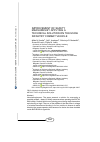 Научная статья на тему 'IMPROVEMENT OF SAFETY MEASURES BY APPLYING A TECHNICAL SOLUTION ON THE M-80A INFANTRY COMBAT VEHICLE'