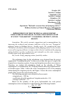 Научная статья на тему 'IMPROVEMENT OF THE TECHNICAL AND ECONOMIC INDICATORS OF THE SMALL WATER CONSUMPTION PUMP STATION "TARAKKIYOT" IN BAKHMAL DISTRICT, JIZZAK REGION'