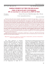 Научная статья на тему 'Improvement of the technology for surfactant synthesis by Аcinetobacter calcoaceticus імv В-7241'