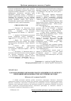 Научная статья на тему 'Improvement planning work of railways in empowerment logistics method'