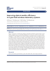 Научная статья на тему 'Improving data transfer efficiency in a gas field wireless telemetry system'