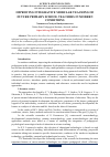 Научная статья на тему 'IMPROVING INTEGRATIVE MODULAR TEACHING OF FUTURE PRIMARY SCHOOL TEACHERS IN MODERN CONDITIONS'