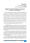 Научная статья на тему 'IMPROVING INVESTMENT PROPERTY ACCOUNTING IN UZBEKISTAN: A FOCUS ON INTERNATIONAL FINANCIAL REPORTING STANDARDS (IFRS)'