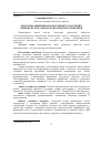 Научная статья на тему 'Improving of financial reporting of Agrarian enterprises in the conditions of competition economy'