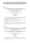 Научная статья на тему 'IMPROVING REPUTATION AND TRUST-BASED APPROACH WITH RELIABILITY INDICATORS FOR AUTONOMOUS VEHICLES INTERGROUP COMMUNICATION'