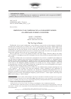 Научная статья на тему 'Improving Tax Compliance in a Globalized World: an Approach of BRICS Countries.'