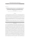 Научная статья на тему 'Improving the accuracy of macroeconomic time series forecast by incorporating functional dependencies between them'