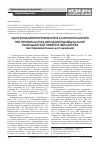 Научная статья на тему 'Improving the allograftengraftment in hernioplastyby method of individual nanoadaptation of surface implants(experimental study)'