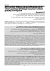 Научная статья на тему 'Զինծառայողների բնակարանային պայմանների բարելավումն անհատույց պետական ֆինանսական աջակցություն ստանալու իրավունքի համատեքստում'