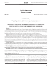 Научная статья на тему 'IMPROVING THE LEGISLATIVE PROCESS AND LEGAL DRAFTING FOR THE BETTER POLICY IMPLEMENTATION IN UKRAINE'