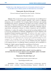 Научная статья на тему 'IMPROVING THE PREPARATION OF CONSOLIDATED FINANCIAL STATEMENTS OF FIXED ASSETS IN THE DIGITAL ECONOMY'