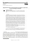 Научная статья на тему 'Improving the System of Social Guarantees for Employees of the Penal System of the Russian Federation'