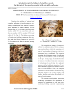 Научная статья на тему 'Improvment of wood-residues conversion technology'