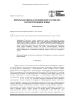 Научная статья на тему 'Импульсная смазка в тазобедренном суставе для гипоупругой модели хряща'