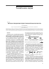 Научная статья на тему 'Импульсно-периодические релятивистские магнетронные СВЧ генераторы'