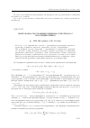 Научная статья на тему 'Импульсно-скользящие режимы в системах с последействием'