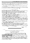 Научная статья на тему 'ИМПУЛЬСНОЕ УПРАВЛЕНИЕ ОПАСНЫМ АСТЕРОИДОМ В ОБЛАСТИ РЕЗОНАНСА 1:1'