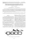 Научная статья на тему 'Импульсные помехи ЦАП и их влияние на чистоту спектра цифровых вычислительных синтезаторов'