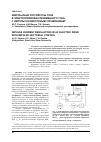 Научная статья на тему 'Импульсные регуляторы тока в электроприводах переменного тока с импульсно-векторным управлением'