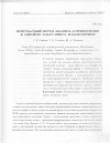 Научная статья на тему 'Импульсный метод анализа в применении к одной из задач микро- и нанооптики'