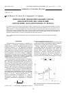 Научная статья на тему 'Импульсный переменнотоковый способ амперометрических измерений. Определение пара-бензохинона и фенола'