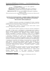 Научная статья на тему 'Імунні структури шлунку і тонких кишок птиці в нормі та за використання розчину високочистого натрію гіпохлориту при вакцинації'