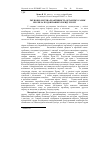 Научная статья на тему 'Імунобіологічна реактивність організму самок кролів за згодовування хлориду хрому'