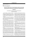 Научная статья на тему 'Імунологічний статус ротової рідини у дітей з хронічним катаральним гінгівітом на фоні дитячого церебрального паралічу'