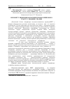 Научная статья на тему 'ІМУНОРЕГУЛЯЦіЯ МіКРОФЛОРИ ШЛУНКОВО-КИШКОВОГО ТРАКТУ У ЛЮДИНИ і ТВАРИН'