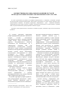 Научная статья на тему 'Имущественное и социальное положение кустарей железоделательных промыслов Черноземного Юга России'
