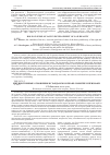Научная статья на тему 'Имущественные отношения в гражданском праве: понятие и признаки'